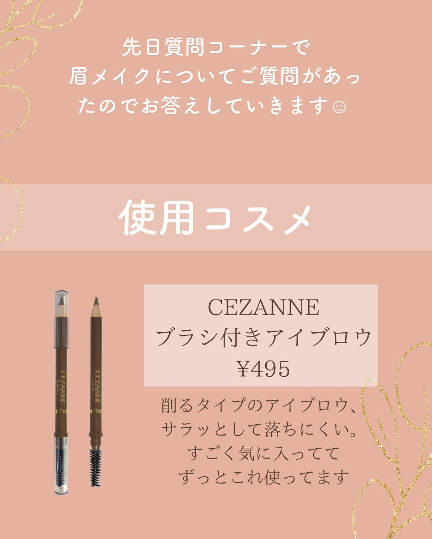 ブラシ付 アイブロウ/CEZANNE/アイブロウペンシルを使ったクチコミ(2枚目)