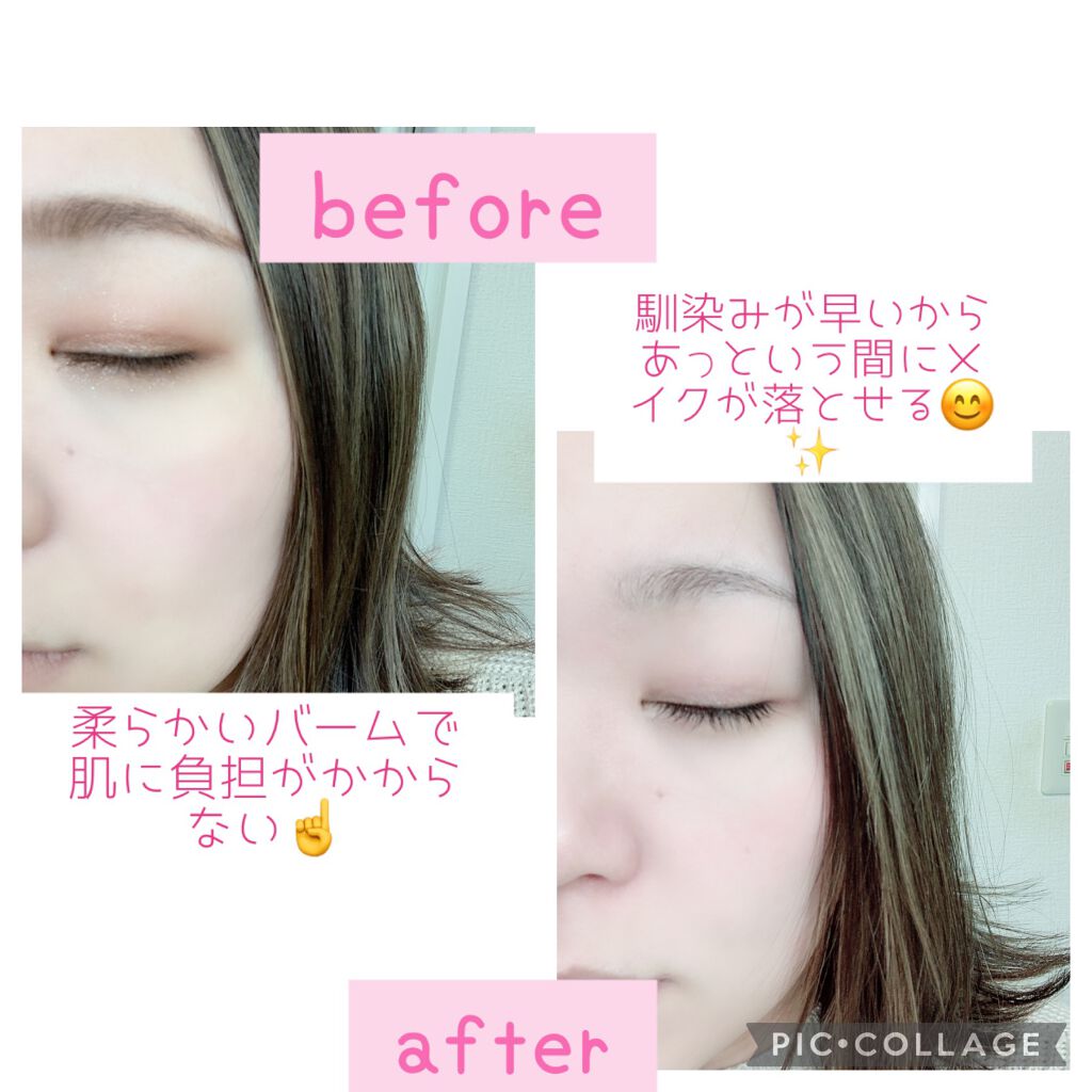 クレンジングバーム/ante care/クレンジングバームを使ったクチコミ（2枚目）