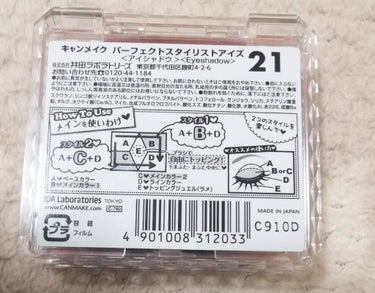 【旧品】パーフェクトスタイリストアイズ/キャンメイク/パウダーアイシャドウを使ったクチコミ（3枚目）