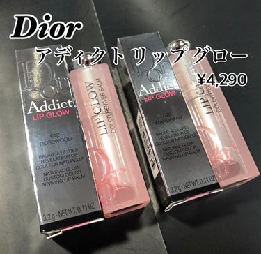 ディオール アディクト リップ グロウ/Dior/リップケア・リップクリームを使ったクチコミ（1枚目）