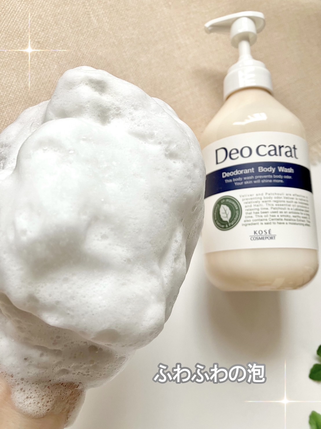 デオカラット 薬用ボディウォッシュ/デオカラット/ボディソープを使ったクチコミ（2枚目）