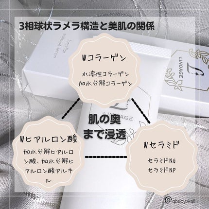 ラメラモイスチャーセラム/LINOAGE/美容液を使ったクチコミ(2枚目)