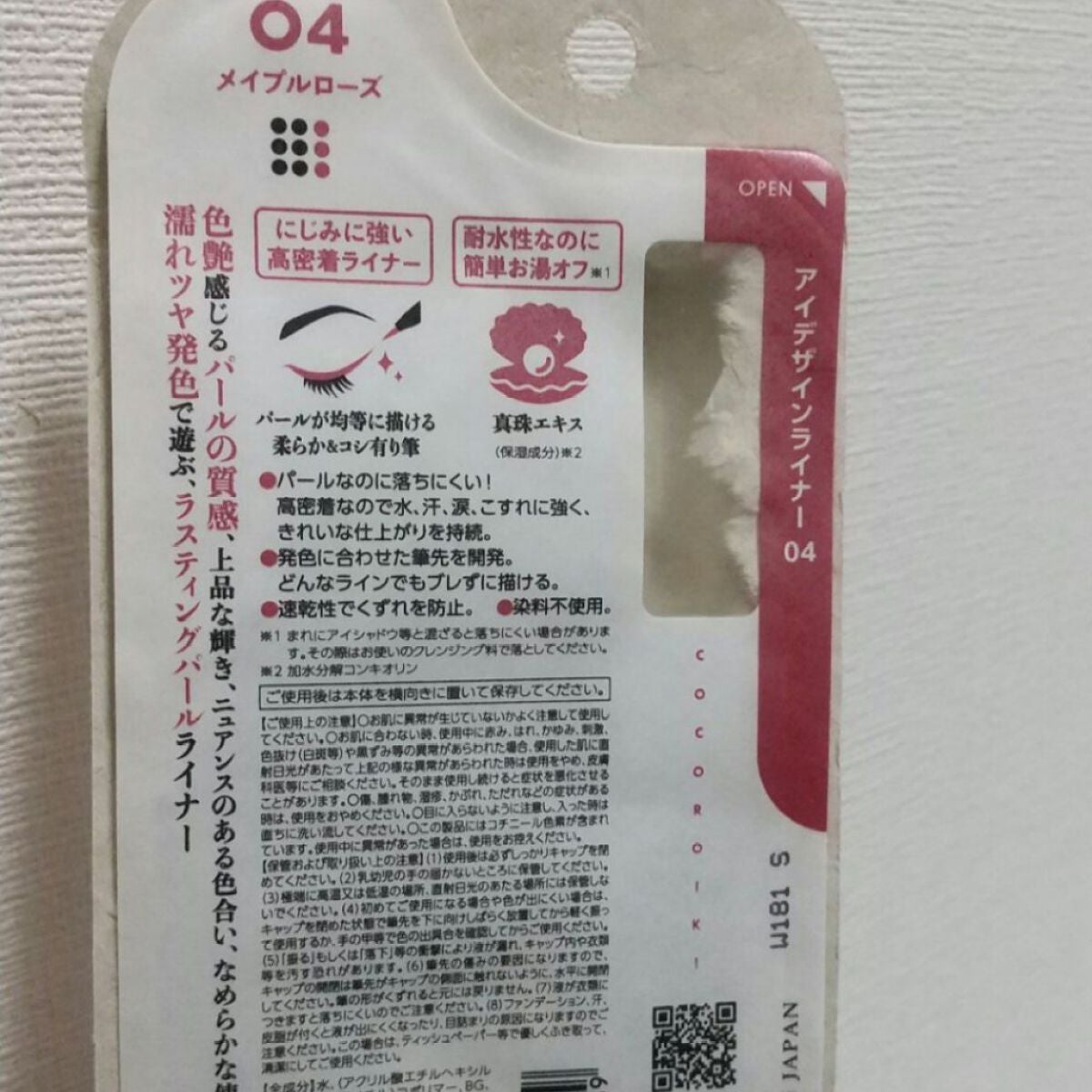 ミネラルアイカラーパレット/エトヴォス/アイシャドウパレットを使ったクチコミ(4枚目)