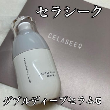 ダブルディープセラムC（美容液）/CELASEEQ/美容液を使ったクチコミ（3枚目）