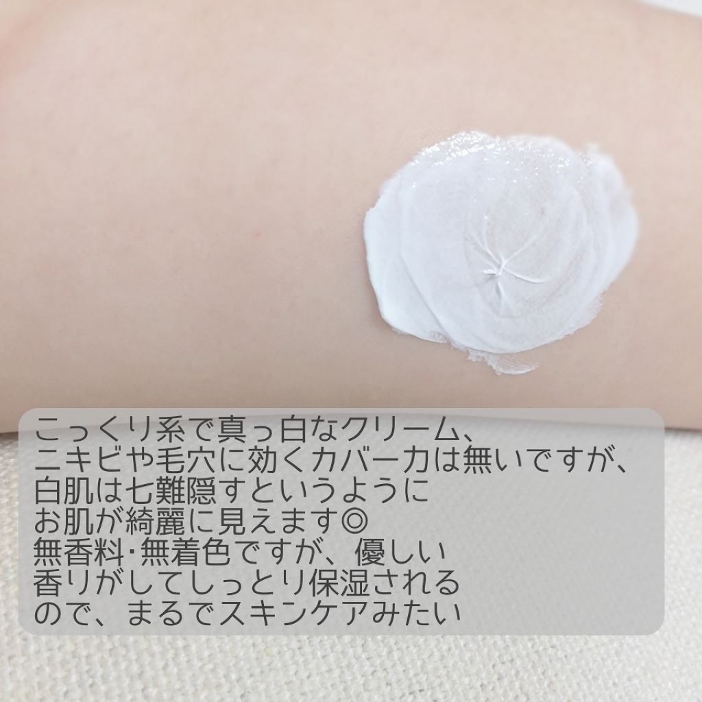 メーキャップ ベース クリーム/ちふれ/化粧下地を使ったクチコミ(2枚目)