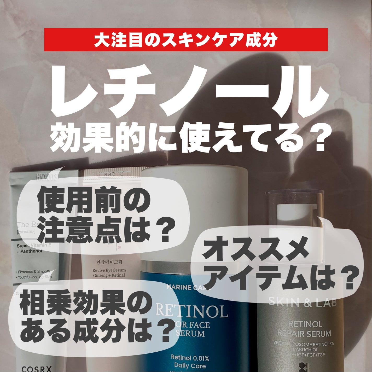 RXザ・レチノール0.1クリーム/COSRX/フェイスクリームを使ったクチコミ(1枚目)