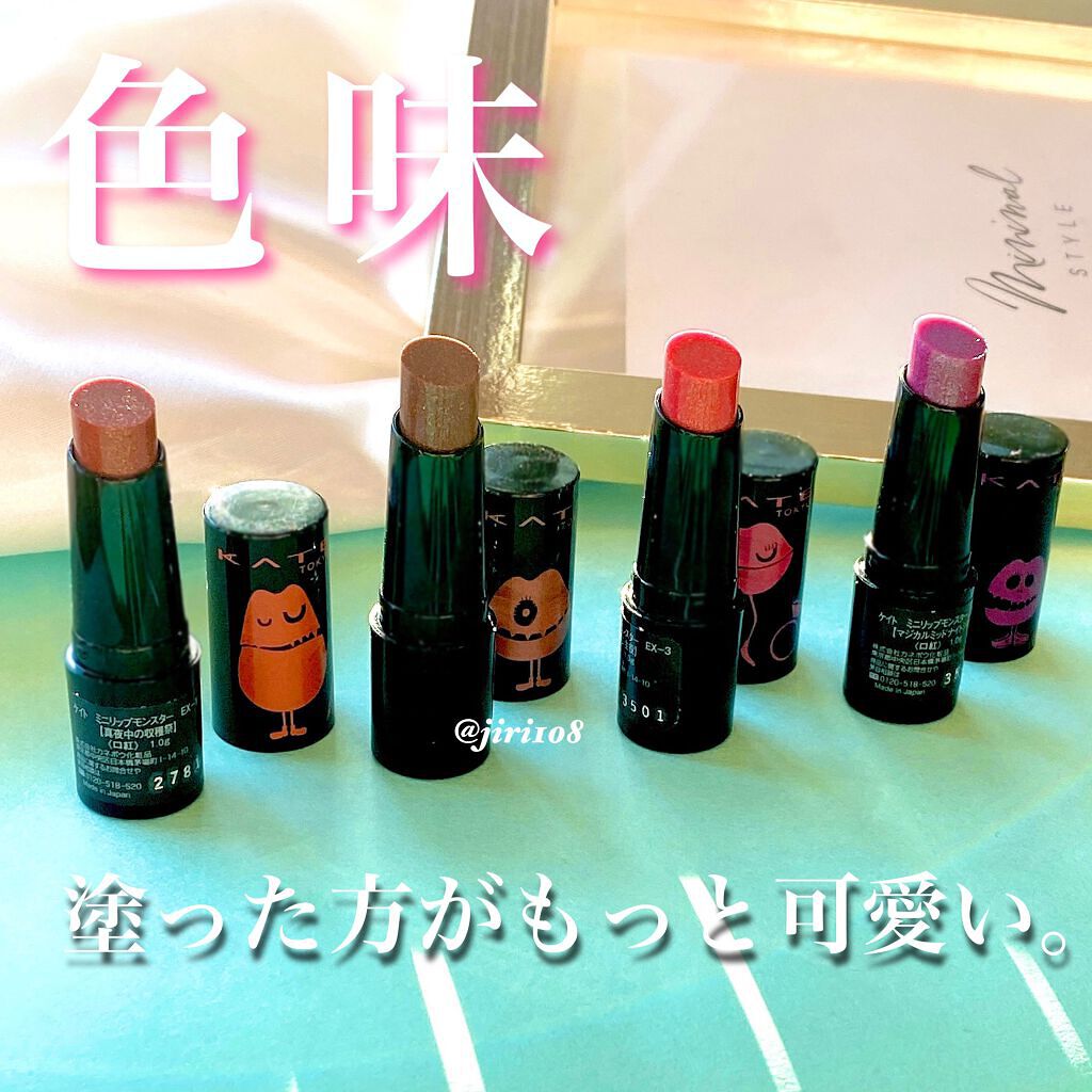 ケイト リップモンスター/KATE/口紅を使ったクチコミ（2枚目）
