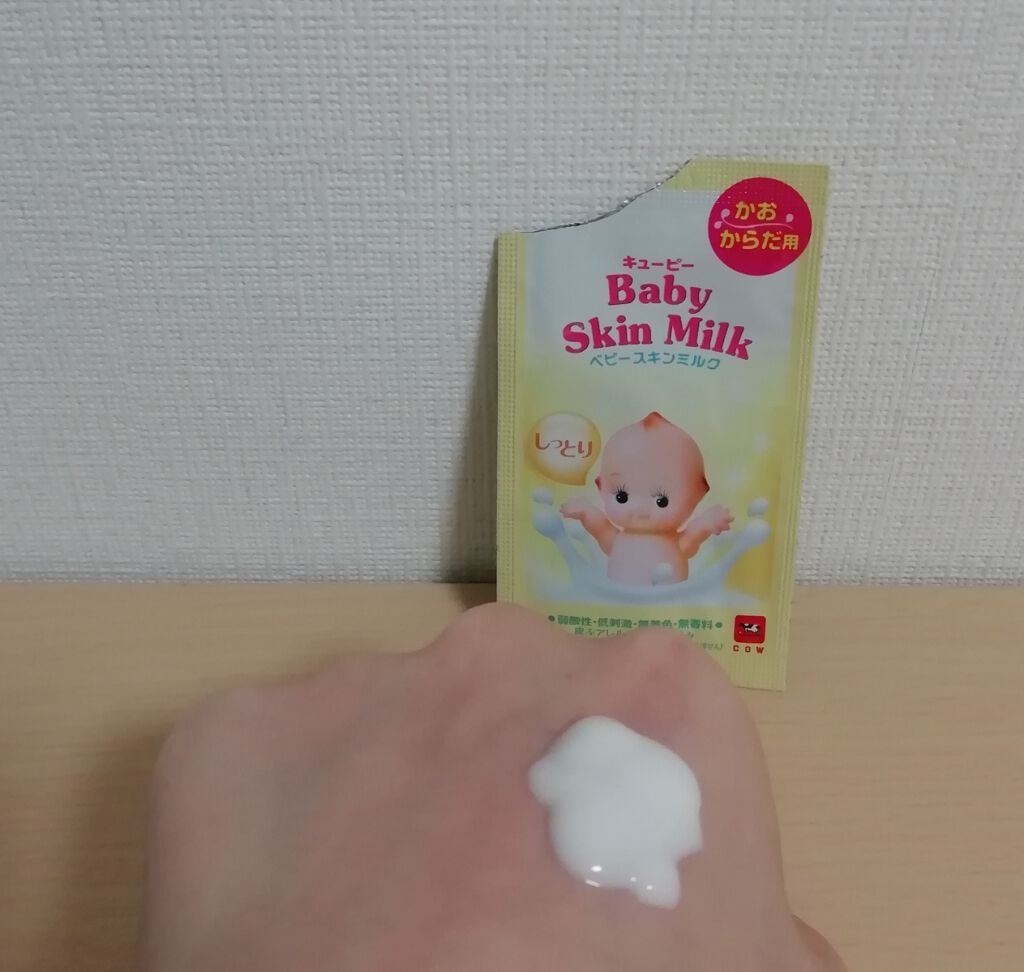 ベビースキンミルク/キューピー/ボディミルクを使ったクチコミ（2枚目）
