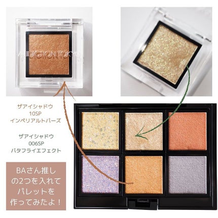 アディクション ザ アイシャドウ パール/ADDICTION/単色アイシャドウを使ったクチコミ(7枚目)