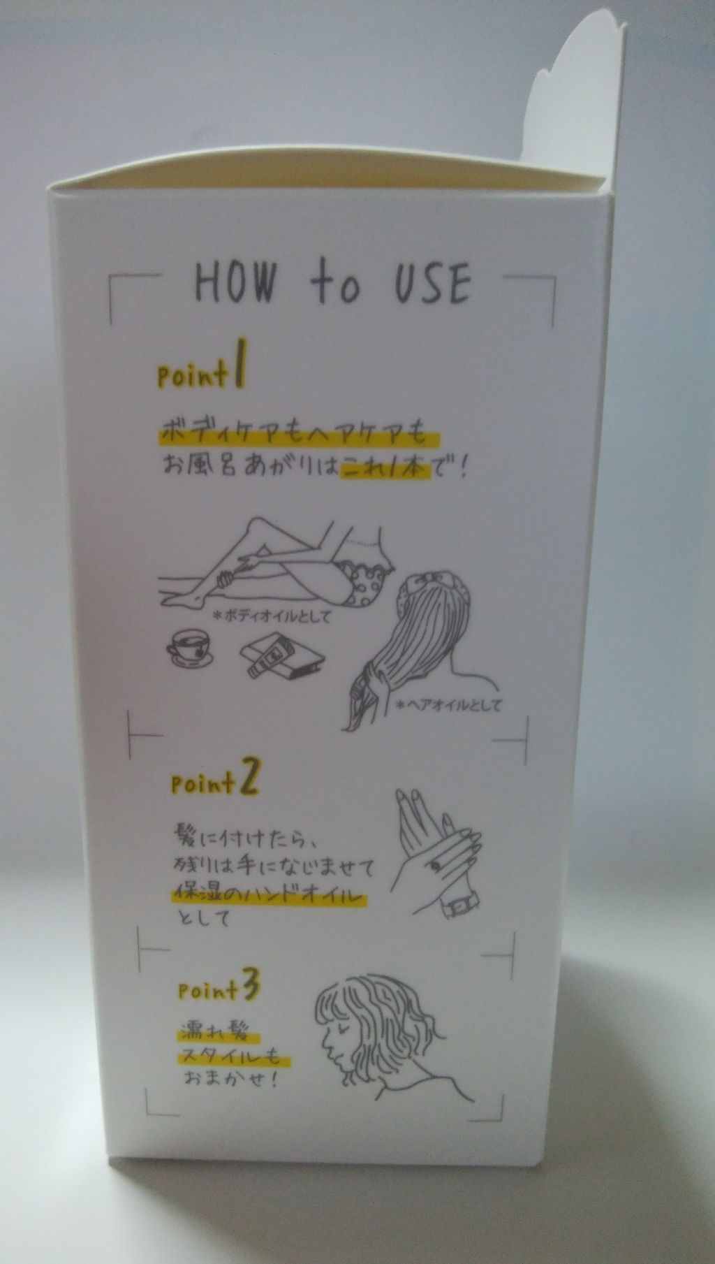 システミックオイル/Sign/ヘアオイルを使ったクチコミ(2枚目)