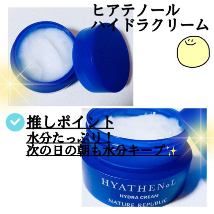 ヒアテノール ハイドラクリーム/ネイチャーリパブリック/フェイスクリームを使ったクチコミ(4枚目)