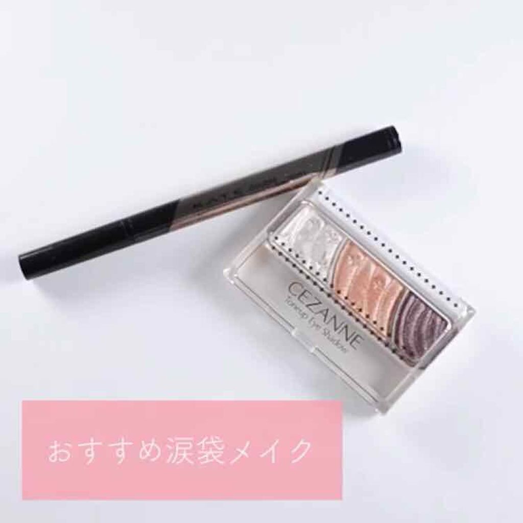 トーンアップアイシャドウ/CEZANNE/アイシャドウパレットを使ったクチコミ(1枚目)