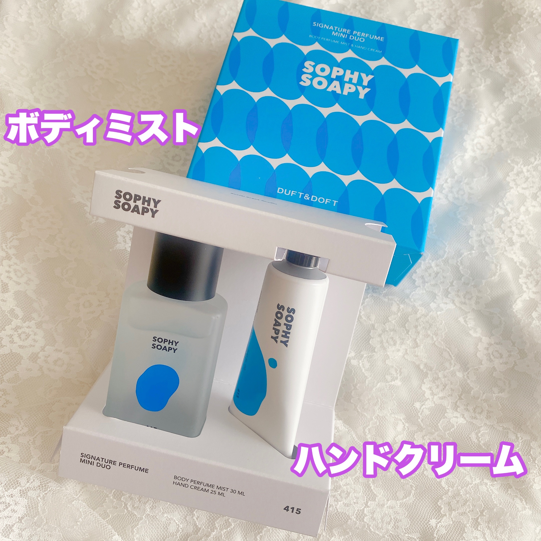 SOPHY SOAPY ミニデュオセット/DUFT&DOFT/ハンドクリームを使ったクチコミ（2枚目）