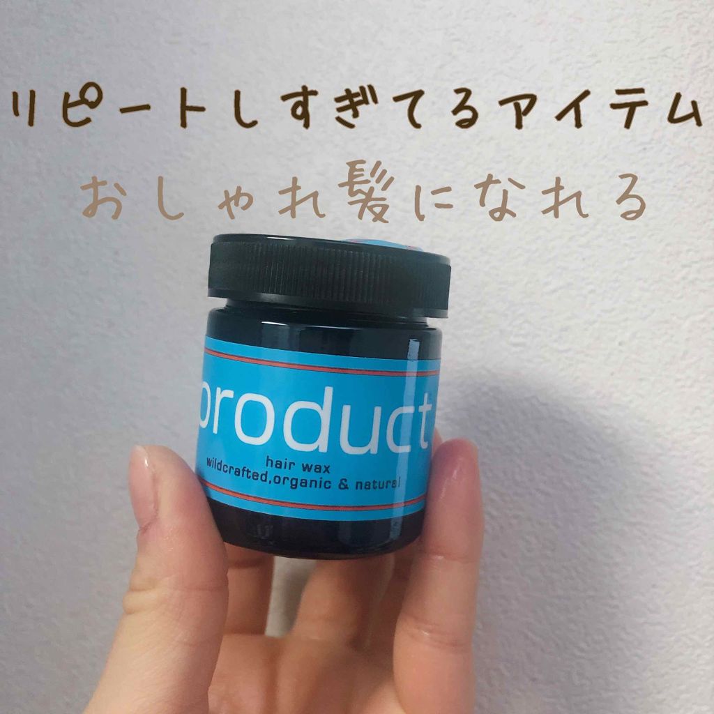 ヘアワックス/ザ・プロダクト/ヘアワックス・クリームを使ったクチコミ(1枚目)