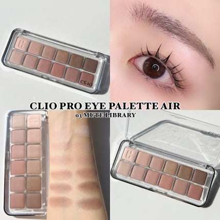 プロ アイ パレット エアー/CLIO/アイシャドウパレットを使ったクチコミ(5枚目)