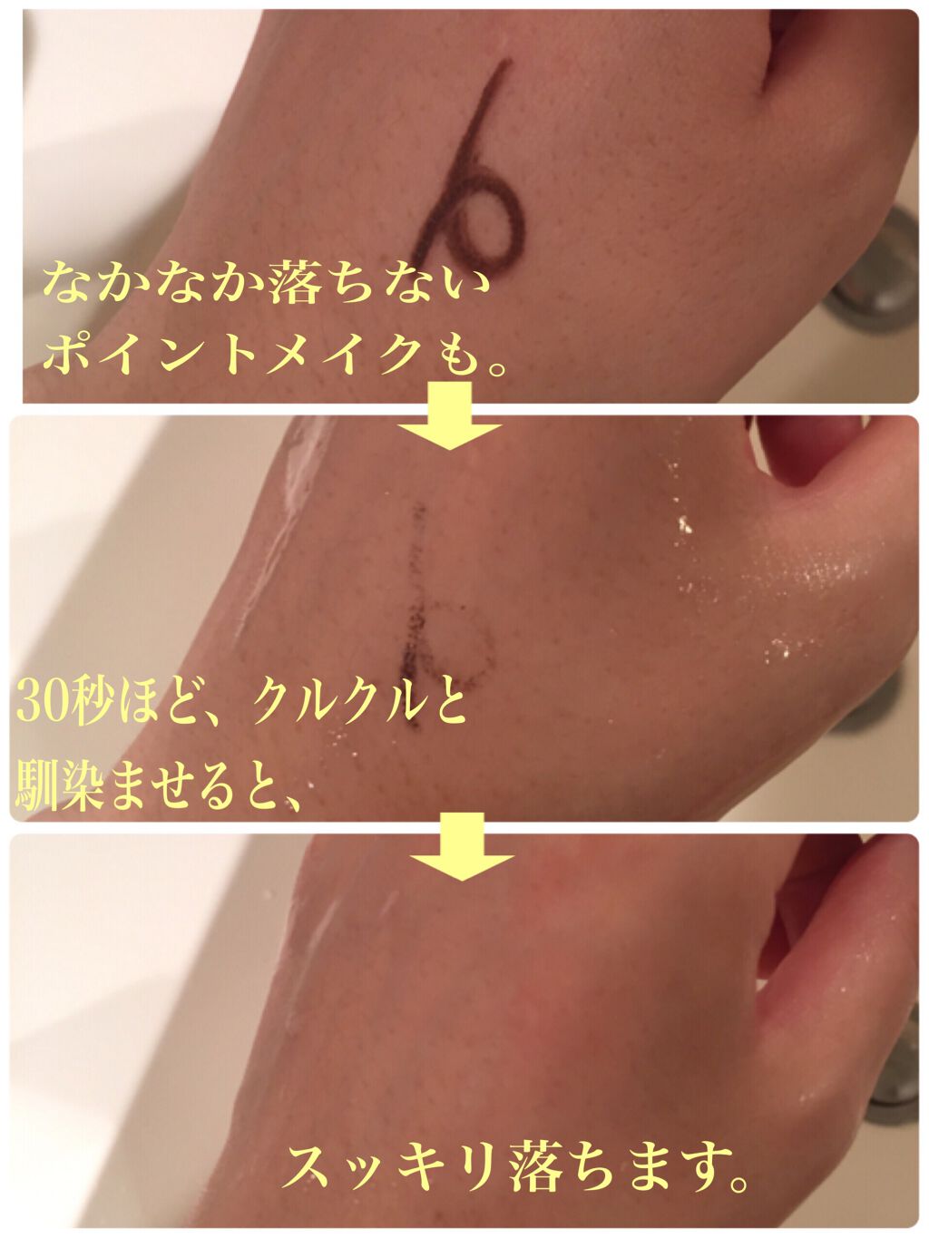 クレンジングリキッド/muo/クレンジングウォーターを使ったクチコミ（3枚目）