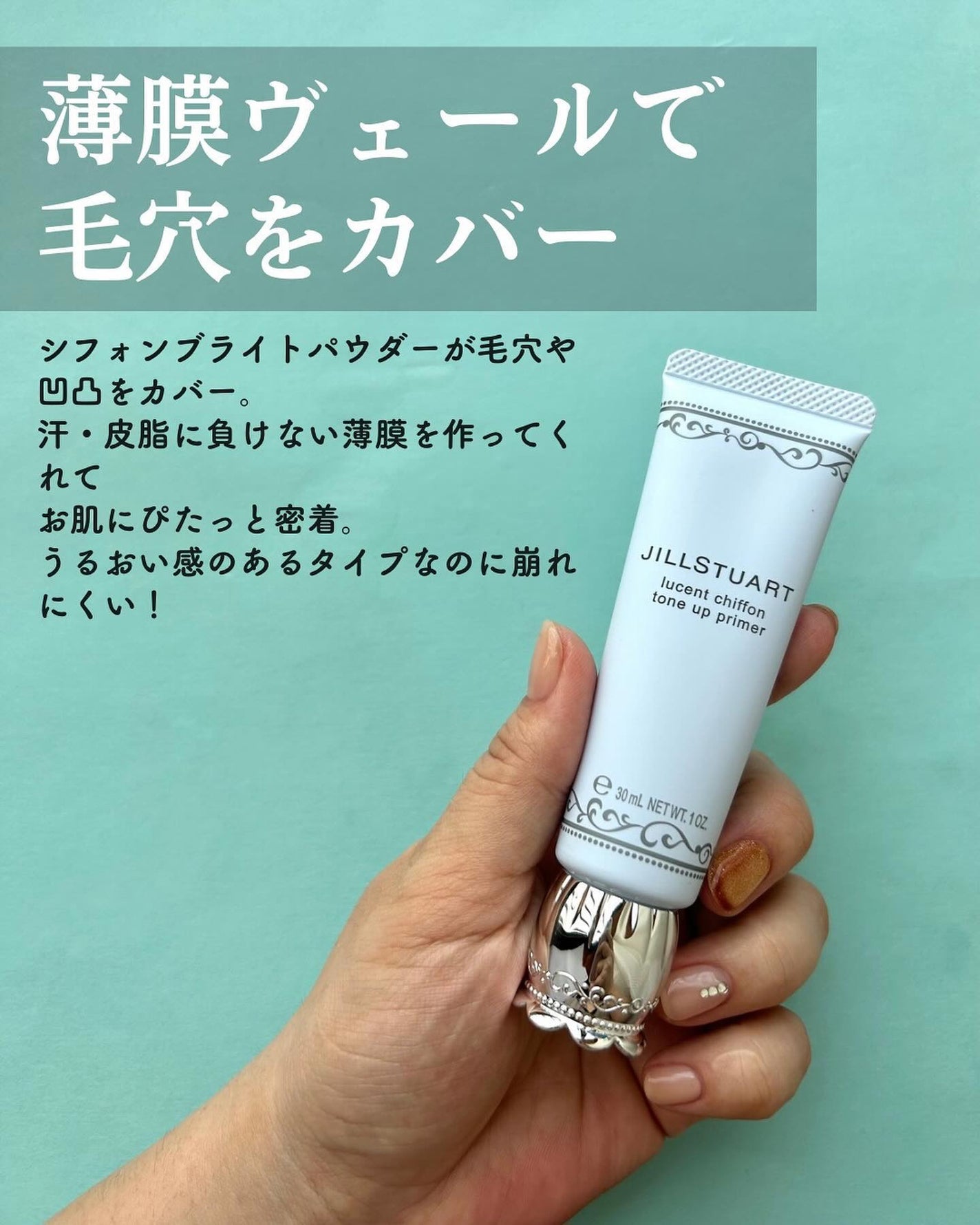 ジルスチュアート ルーセントシフォン トーンアップ プライマー/JILL STUART/化粧下地を使ったクチコミ(4枚目)