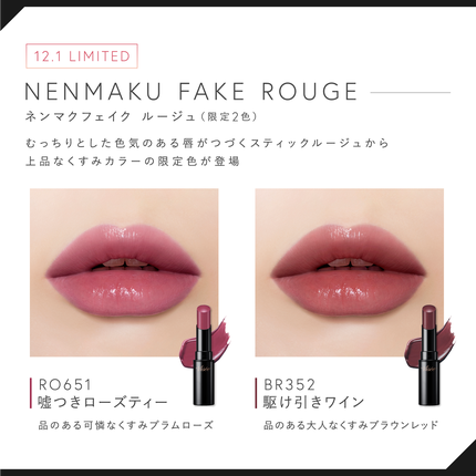 Visée(ヴィセ)Official アカウント on LIPS 「⌇🌹と🍷あなたが気になるカラーはどっち?⌇絵文字でコメントして..」(2枚目)