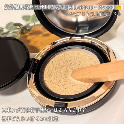 オリジナル ピュア セラム カバーアップ クッション/bareMinerals/クッションファンデーションを使ったクチコミ(3枚目)