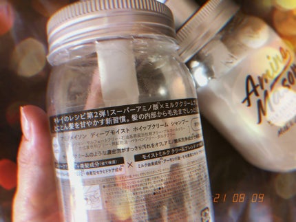 アミノメイソン ディープモイスト ホイップクリーム シャンプー/ミルククリーム ヘアトリートメント/アミノメイソン/市販シャンプーを使ったクチコミ(2枚目)