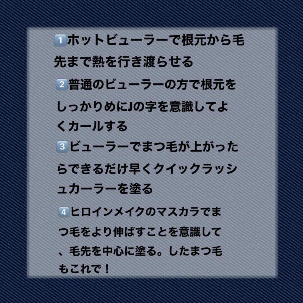 ロング&カールマスカラ アドバンストフィルム/ヒロインメイク/マスカラを使ったクチコミ(3枚目)