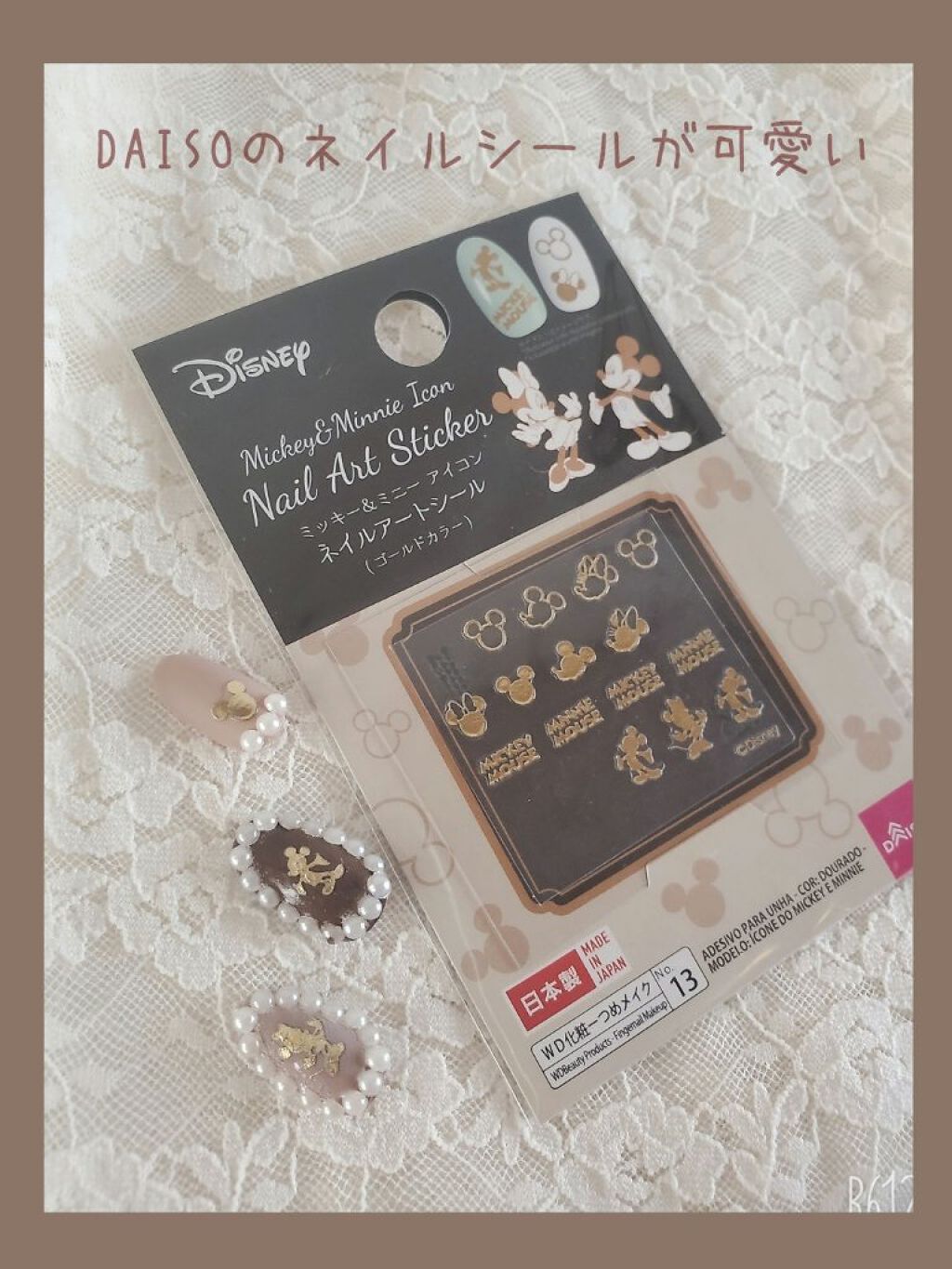 ネイルシール/DAISO/ネイルシールを使ったクチコミ（3枚目）