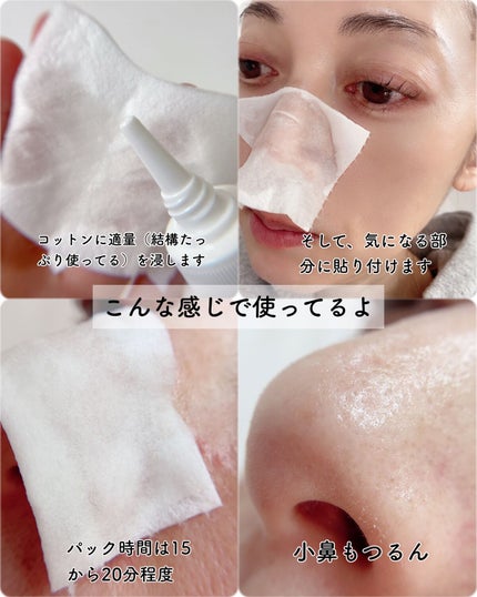 アクレオンセボエクストラクター/ANACIS/その他スキンケアを使ったクチコミ(4枚目)