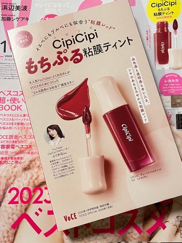 CipiCipi
デューイフィルムティント
101 レトロリボン(VOCE限定カラー)








数秒してティッシュオフしただけでもティント効果がちゃんとあってびっくりしました！



そのままで