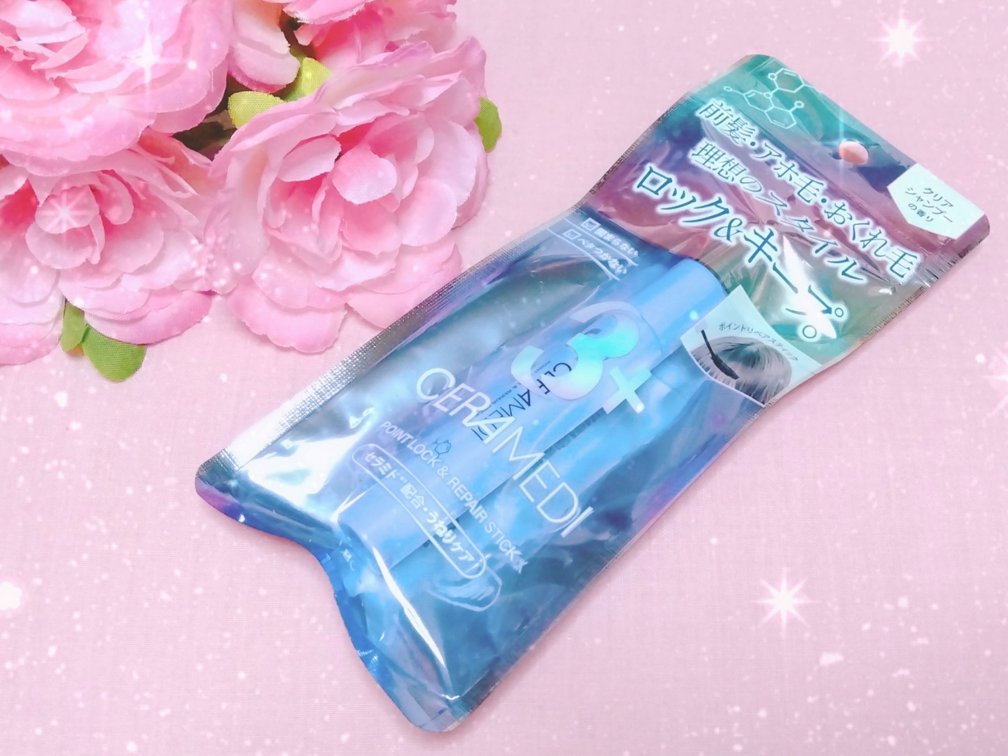 セラメディ ポイントロック&リペアスティック/セラメディ/ヘアジェルを使ったクチコミ（1枚目）