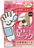 ペロリン 足裏樹液シート ローズ / 素数