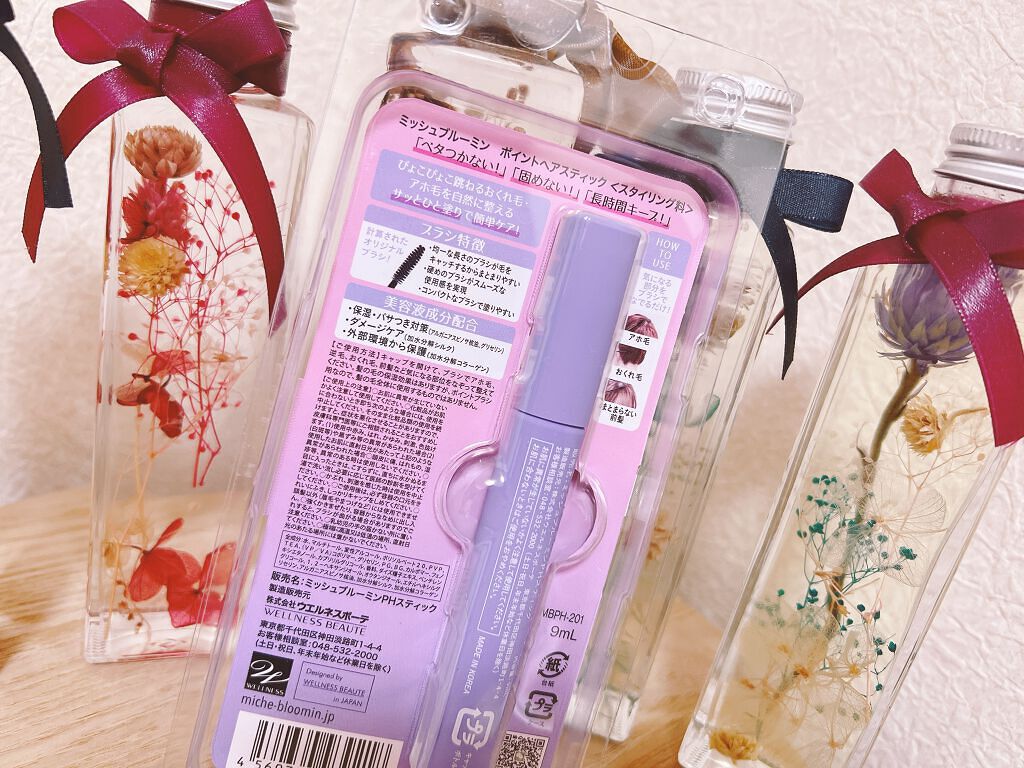 ポイントヘアスティック/ミッシュブルーミン/ヘアジェルを使ったクチコミ（2枚目）