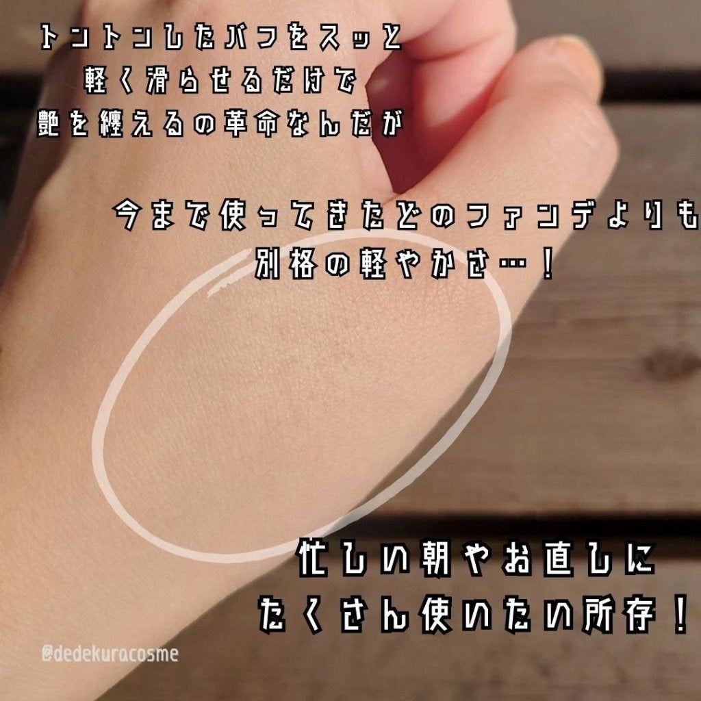 グロウ クリーム コンパクト/SUQQU/クリーム・エマルジョンファンデーションを使ったクチコミ(4枚目)