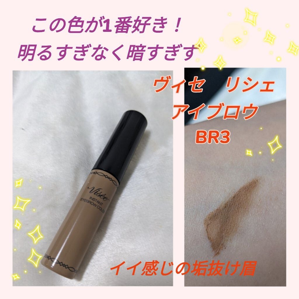 ヴィセ リシェ インスタント アイブロウ カラー/Visée/眉マスカラを使ったクチコミ(1枚目)