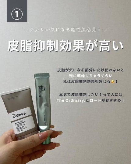 Azelaic Acid Suspension 10%/The Ordinary/美容液を使ったクチコミ(3枚目)