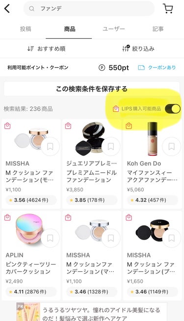 LIPSフェスタ購入品のご紹介🉐🉐🉐
今回はナチュラルメイク用に『石けんオフ』をテーマにしたもの達を購入しました✨
おまけとして、ドクターペプチのサンプルもついてきました🤩

購入金額に応じて割引クーポンが使えるから、私はフェスタに合わせてまとめ買いをしています💖

ポイント還元率も高くて、商品によっては20%ポイント還元のものもあって、本当にレベチ😱

因みに今回の購入分でポイントが520ポイント付きました！
貯まったポイントは次回のショッピングで利用可能なので、購入→ポイント貯める→次回割引→購入で、お得に欲しい化粧品をゲットできます🉐🉐🉐

ドラッグストアでもここまでポイント還元がいいお店は中々ないので、欲しい商品があれば、LIPSフェスタのお得な期間にぜひ！

LIPSショップ内で、以前は商品検索してもLIPSで購入可能なものに絞ることができなかったけど、今はできるようになったので、商品を見つけるのが楽になりました！ありがとうございます😊

個別商品についてはまた、ご紹介します！

#LIPSフェスタ
#LIPS購入品
#スキンケア
#石けんオフ
#お得
 #鹿の間ちゃんに届け の画像 その1