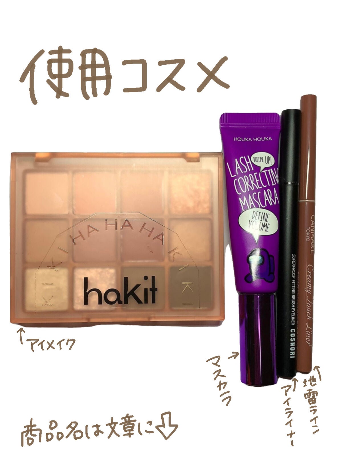 クリーミータッチライナー/キャンメイク/ジェルアイライナーを使ったクチコミ(3枚目)