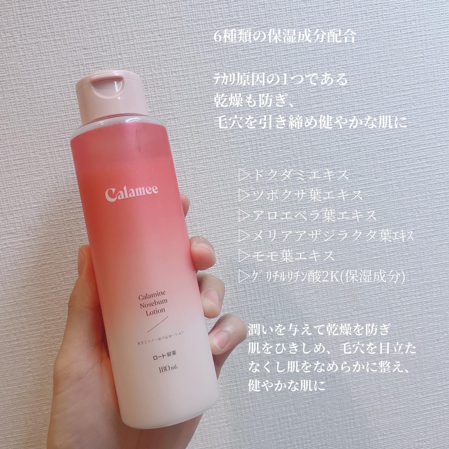 カラミー カラミンノーセバムジェル/Calamee/フェイスクリームを使ったクチコミ（3枚目）