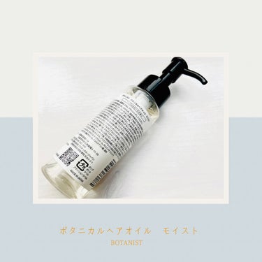 ボタニカルヘアオイル（モイスト）/BOTANIST/ヘアオイルを使ったクチコミ（2枚目）