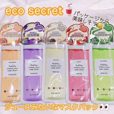 ヘルシークレンズジュースマスクパック/eco secret/シートマスク・パックを使ったクチコミ（1枚目）