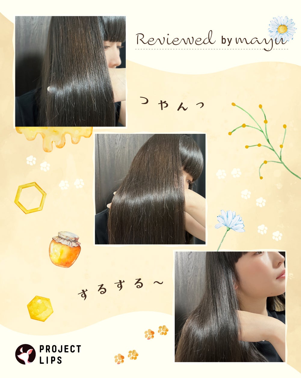 【&honey】待望の新作は「パサつき・猫っ毛ケア」。新ハチミツ美容の実力は?の画像