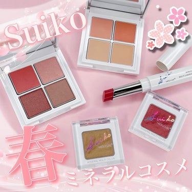 Suiko🪼春のミネラルコスメ🌸
⁡
Suikoといえばクラゲのスキンケアで有名だけど🪼
コスメ達も可愛いの知ってた？🥹
知らなかった人はぜひチェックしてみて🫰💕
⁡
✔︎ミネラルマルチアイパレット
0