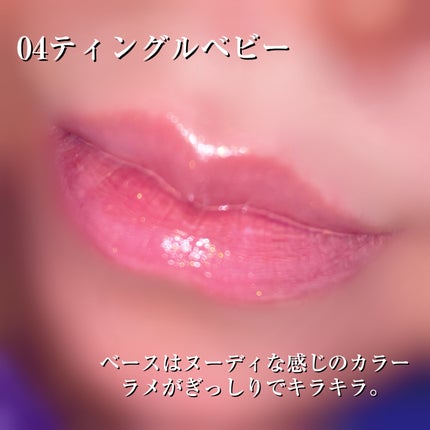 ベアグローペプチドメルティングバーム/PINATE/口紅を使ったクチコミ(5枚目)