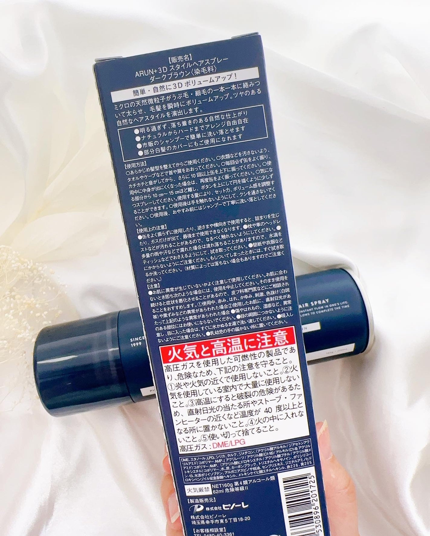 めるᙏ̤̫͚𓍯フォロバ on LIPS 「〖ARUN+〗3DSTYLEボリュームアップヘアスプレー┈┈┈..」(3枚目)