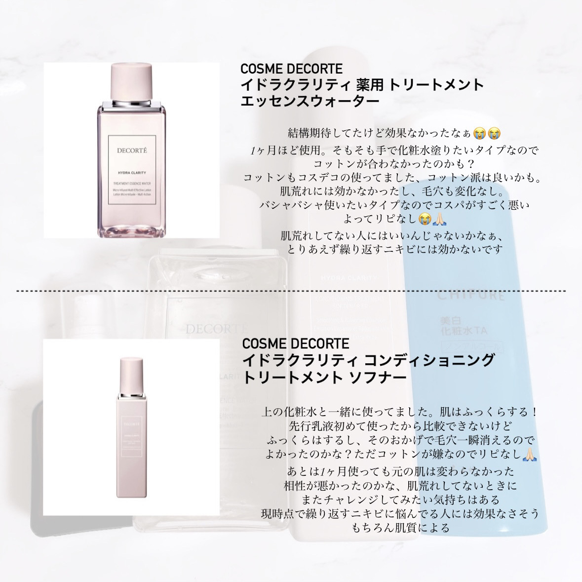 イドラクラリティ　薬用 トリートメント エッセンス ウォーター/DECORTÉ/化粧水を使ったクチコミ（3枚目）