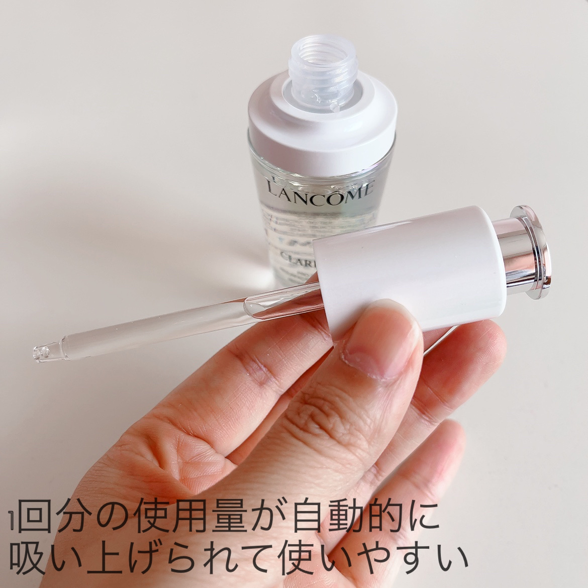 クラリフィック ブライトニング セラム/LANCOME/美容液を使ったクチコミ（2枚目）