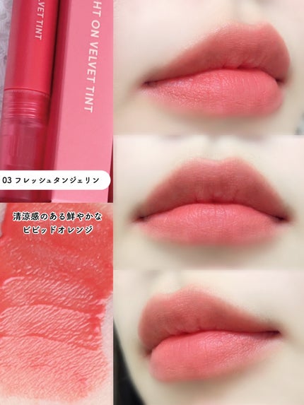 ライトオンベルベットティント/ネイチャーリパブリック/リップティントを使ったクチコミ(6枚目)