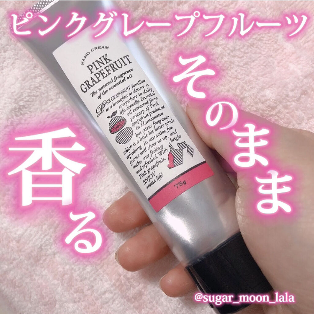   国産柑橘 浜松ピンクグレープフルーツハンドクリーム/デイリーアロマジャパン/その他を使ったクチコミ（1枚目）