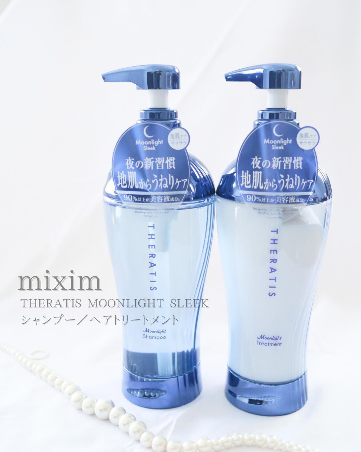 THERATIS セラティス ムーンライトスリーク シャンプー / ヘアトリートメントのクチコミ「ヴィークレア様から商品提供をいただきました
『mixim（ミクシム） THERATIS Moo.....」（1枚目）