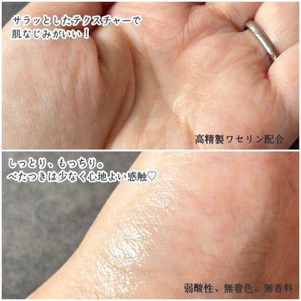 薬用ローション(とてもしっとり)/IHADA/化粧水を使ったクチコミ(2枚目)