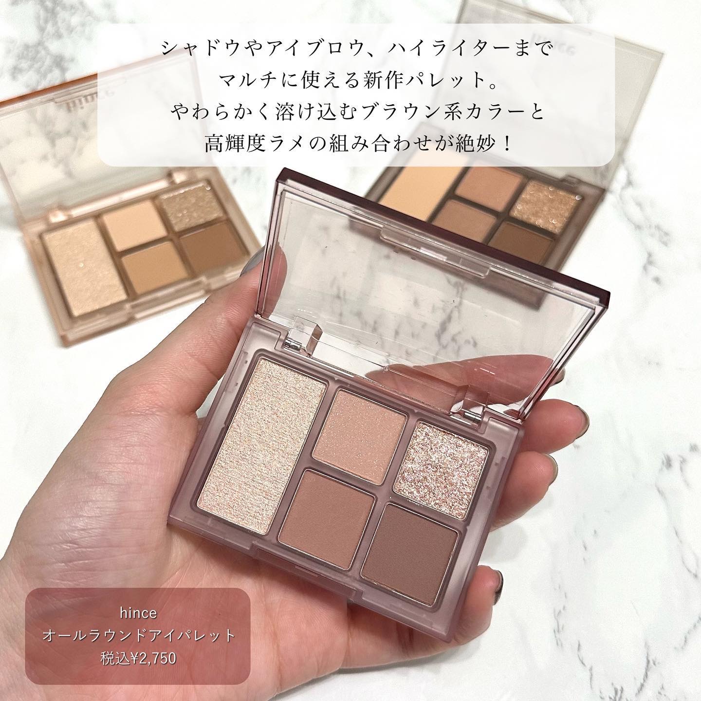 オールラウンドアイパレット/hince/マルチパレットを使ったクチコミ（2枚目）